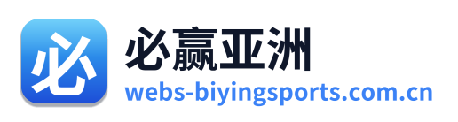 必赢亚洲